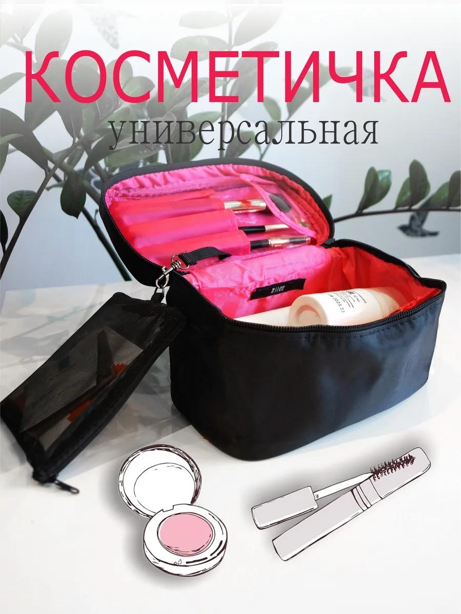 Косметичка полиэстер черный 12X10 см
