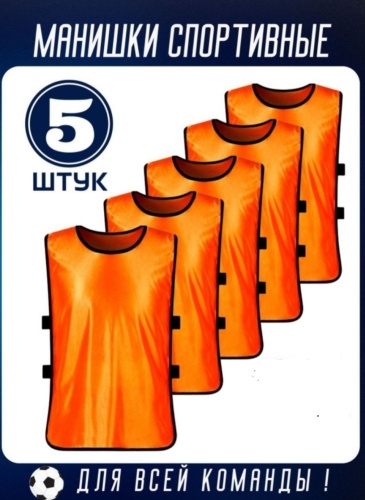 Комплект оранжевый 42-44