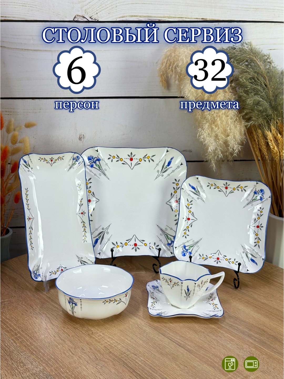Сервиз на 6 персон Royal Original , предметов: 32, чайно-столовый, керамика
