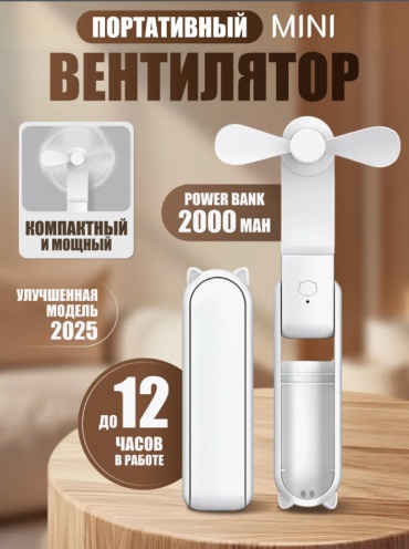 белый