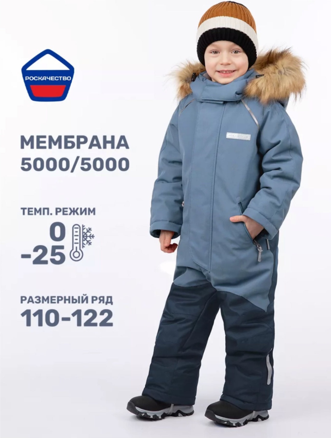 Утепленный комбинезон NIKASTYLE голубой