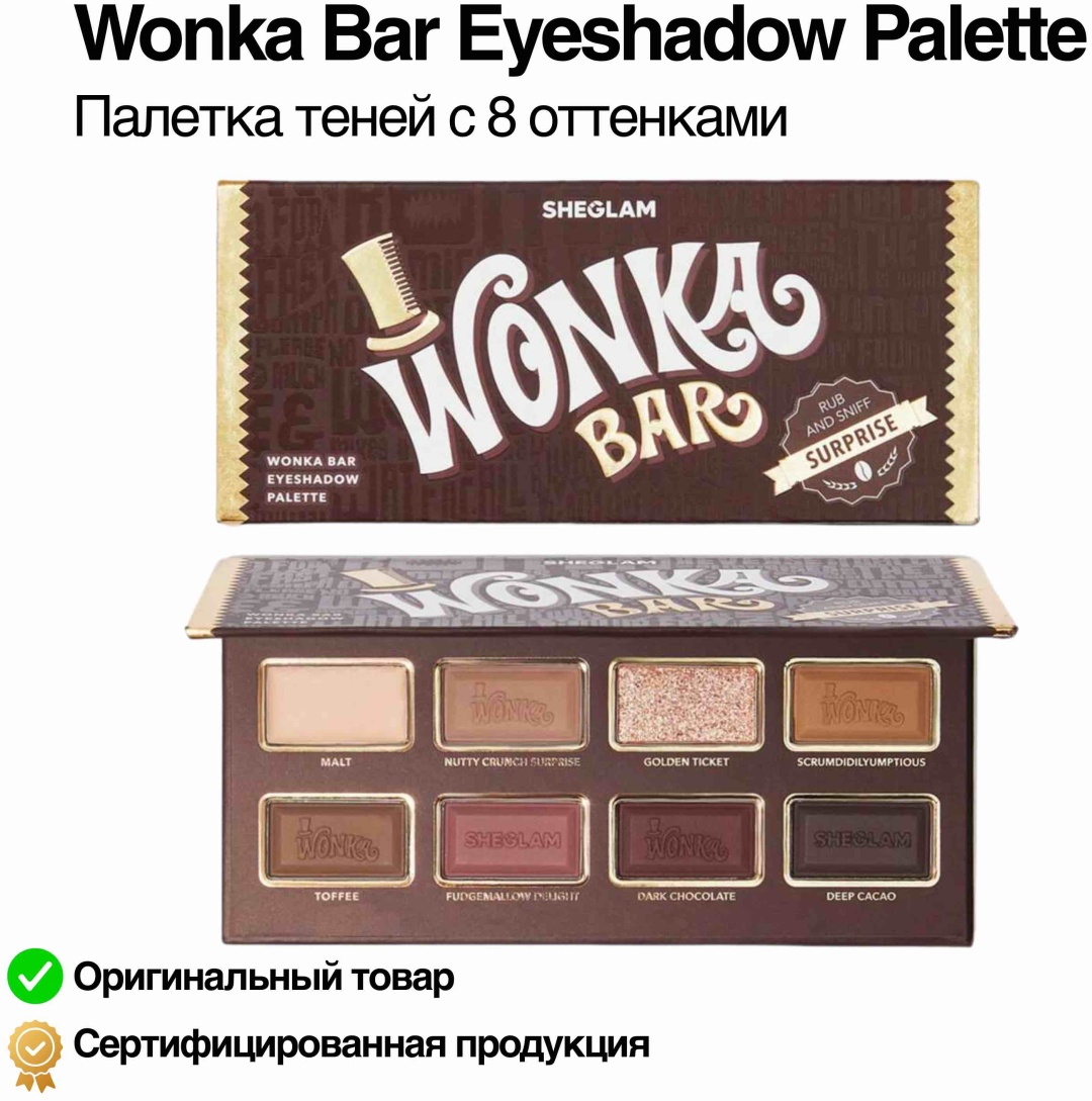 SHEGLAM тени прессованные Палетка теней Wonka Bar Eyeshadow Palette Multicolor