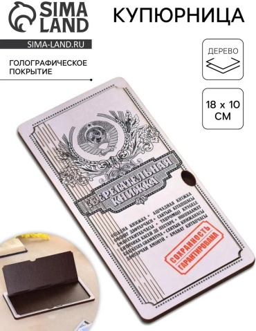 Шкатулка 4833317, дерево