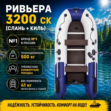 Ривьера Компакт 3200 СК комби светло-серый/синий