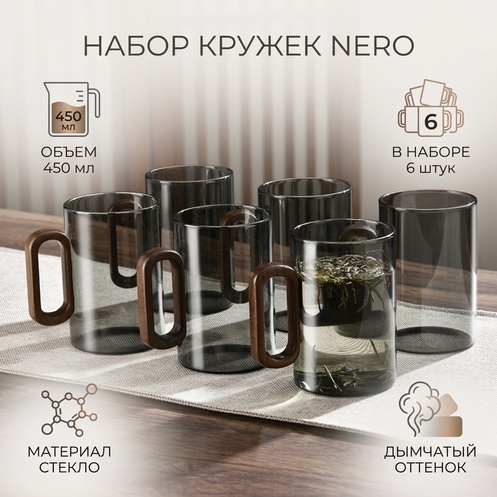 Набор кружек , 450 мл, стекло, 6 шт.