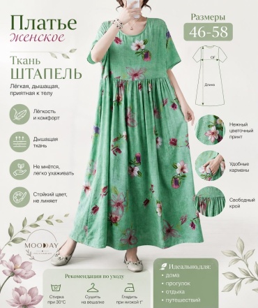 Повседневное платье MOODAY зеленый