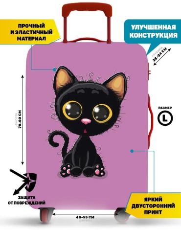 Homepick маленький (до 40 л) черный