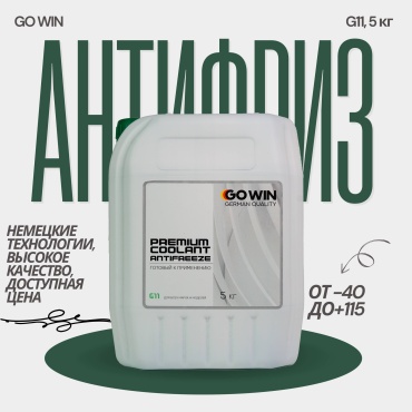 GOWIN Premium coolant зеленый G-11 5 л