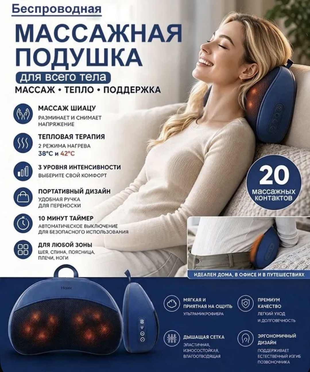 Массажер Izizova подушка 3D-массаж, надавливающий, разогревающий, раскатывающий