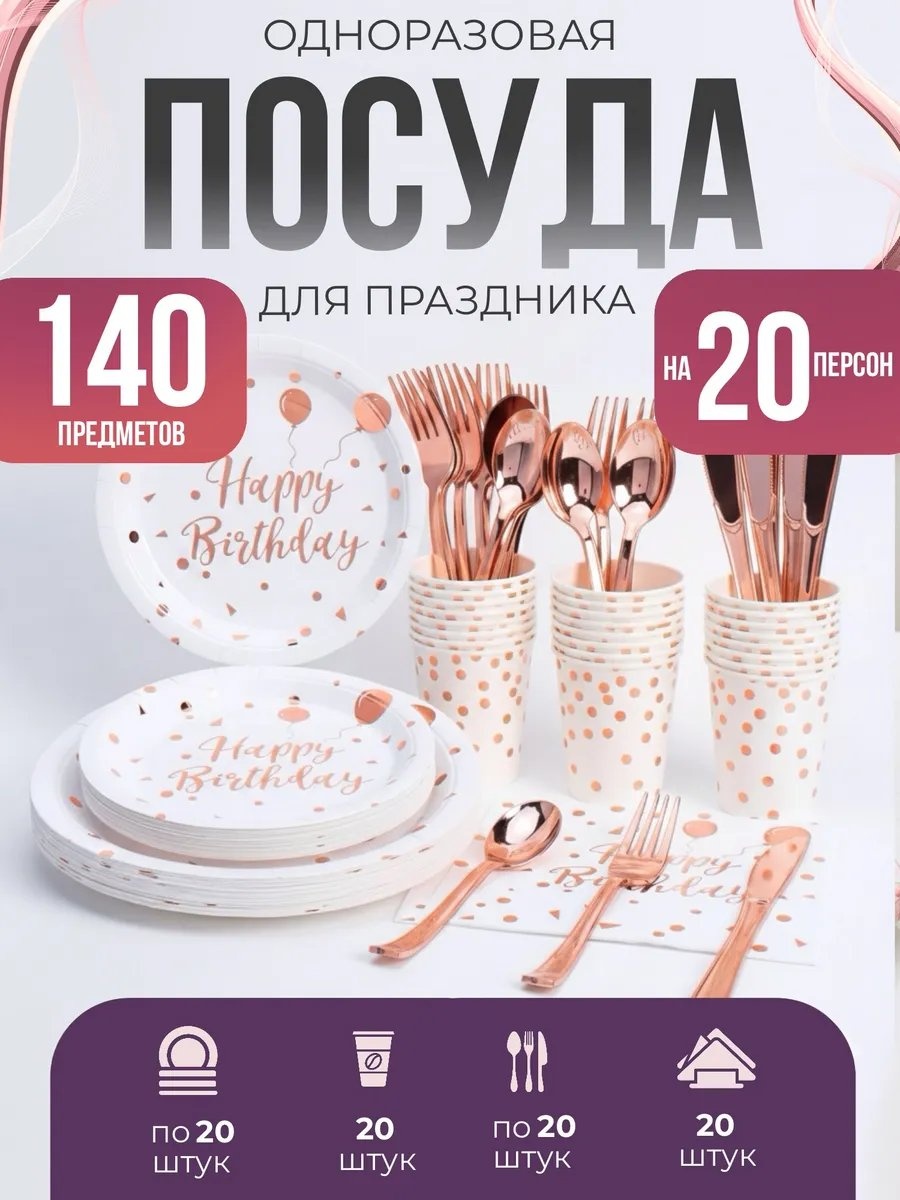 Набор посуды 805267495 белый 160 шт