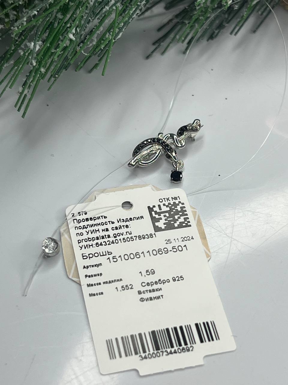 Брошь EFREMOV 15100611069 вес 1.9 г серебро, фианит