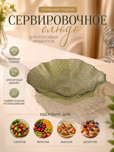 Салатник IVV 24х24 см, жаропрочное стекло, 1 шт