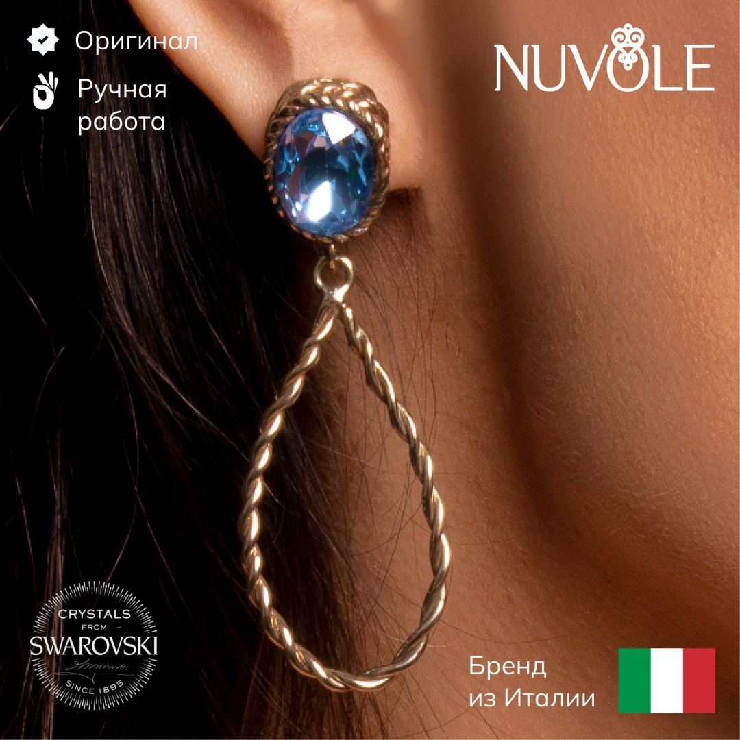 Серьги Nuvole бронза, кристаллы Swarovski