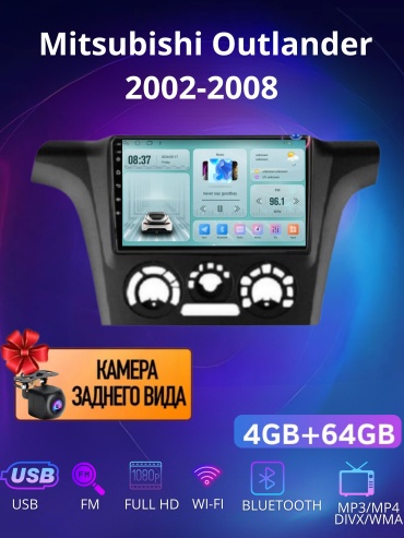 SP DA7 Mitsubishi Outlander 2002-2008 4Gb+64Gb + камера заднего вида в штатное место Mitsubishi