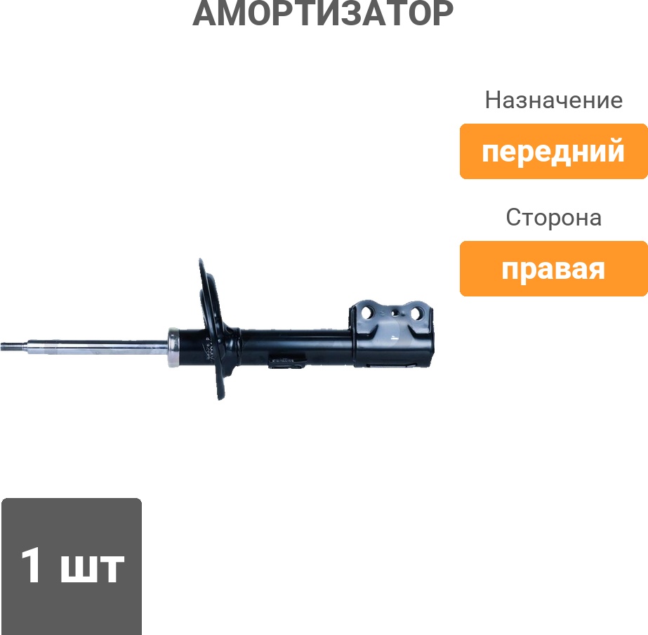 Амортизатор TOKICO передний B3326 1 шт