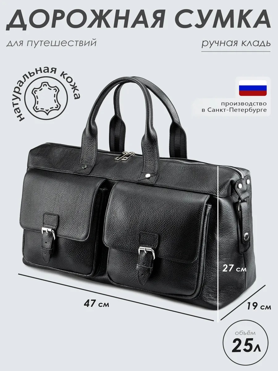 Сумка натуральная кожа, текстиль черный 27 л