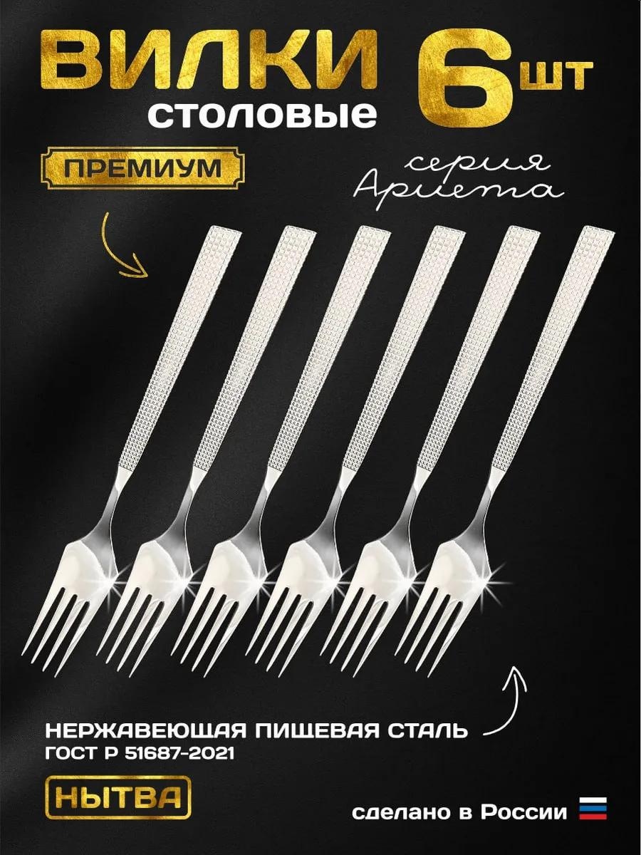Набор столовых приборов LUCCI 6 шт, серебристый Лн20ар1 74492242