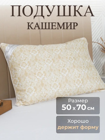 Подушка-валик 50x70 см, хлопок