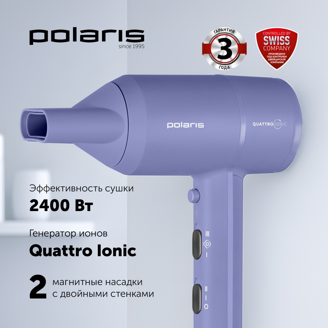 Polaris PHD 2044Ti Quattro Ionic фен фиолетовый
