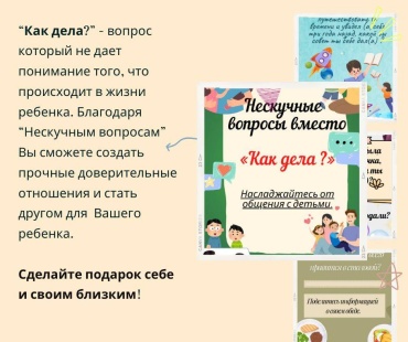 Настольная игра Нескучные вопросы