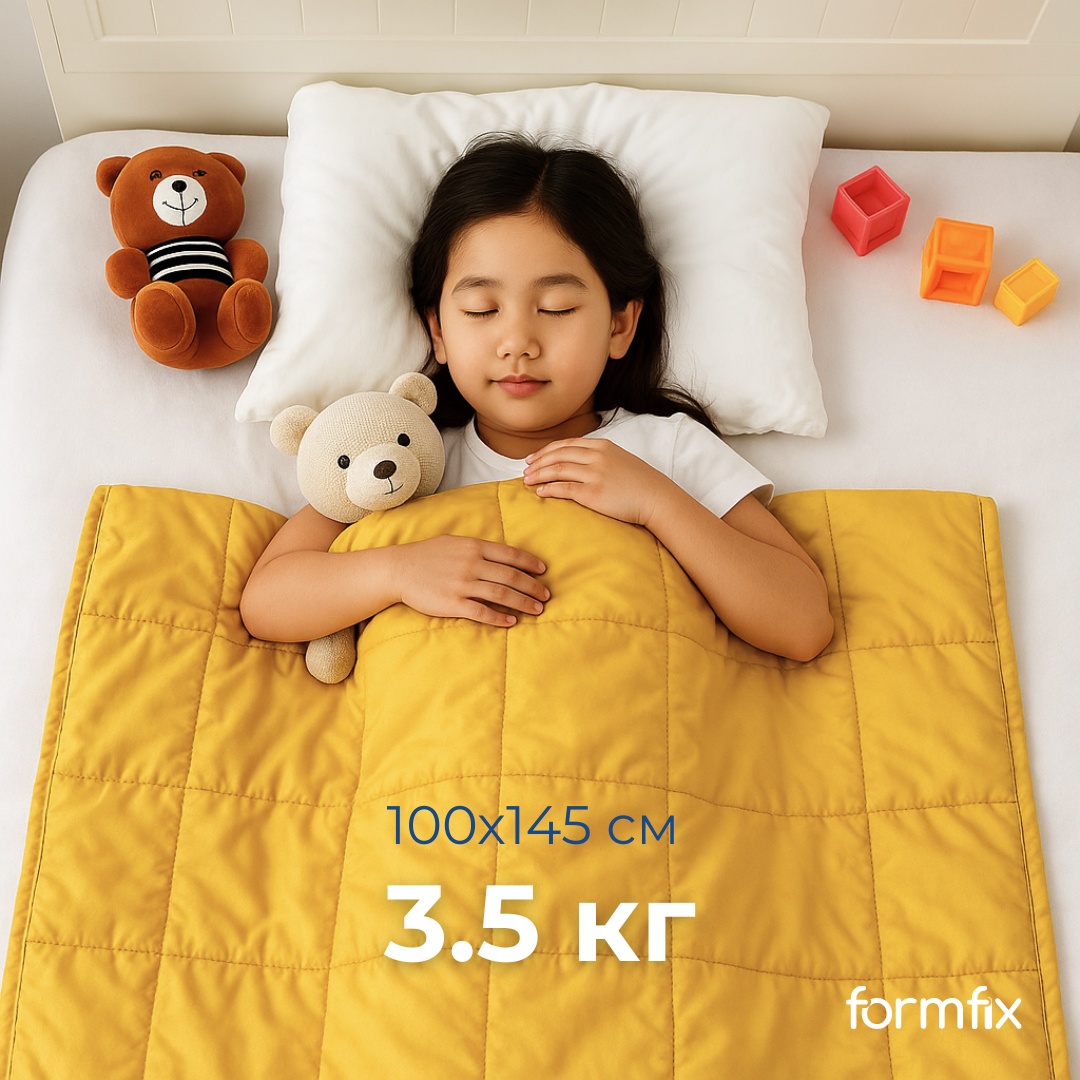 Утяжеленное одеяло formfix Gravio Kids. Детское тяжелое одеяло 100x145, вес 3.5 кг.