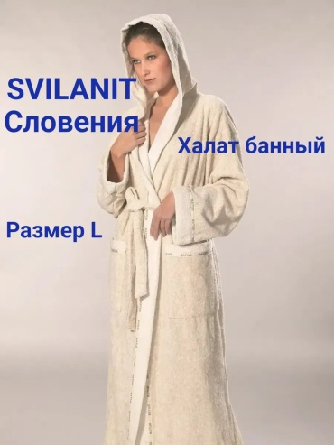 Махровый халат SVILANIT бежевый
