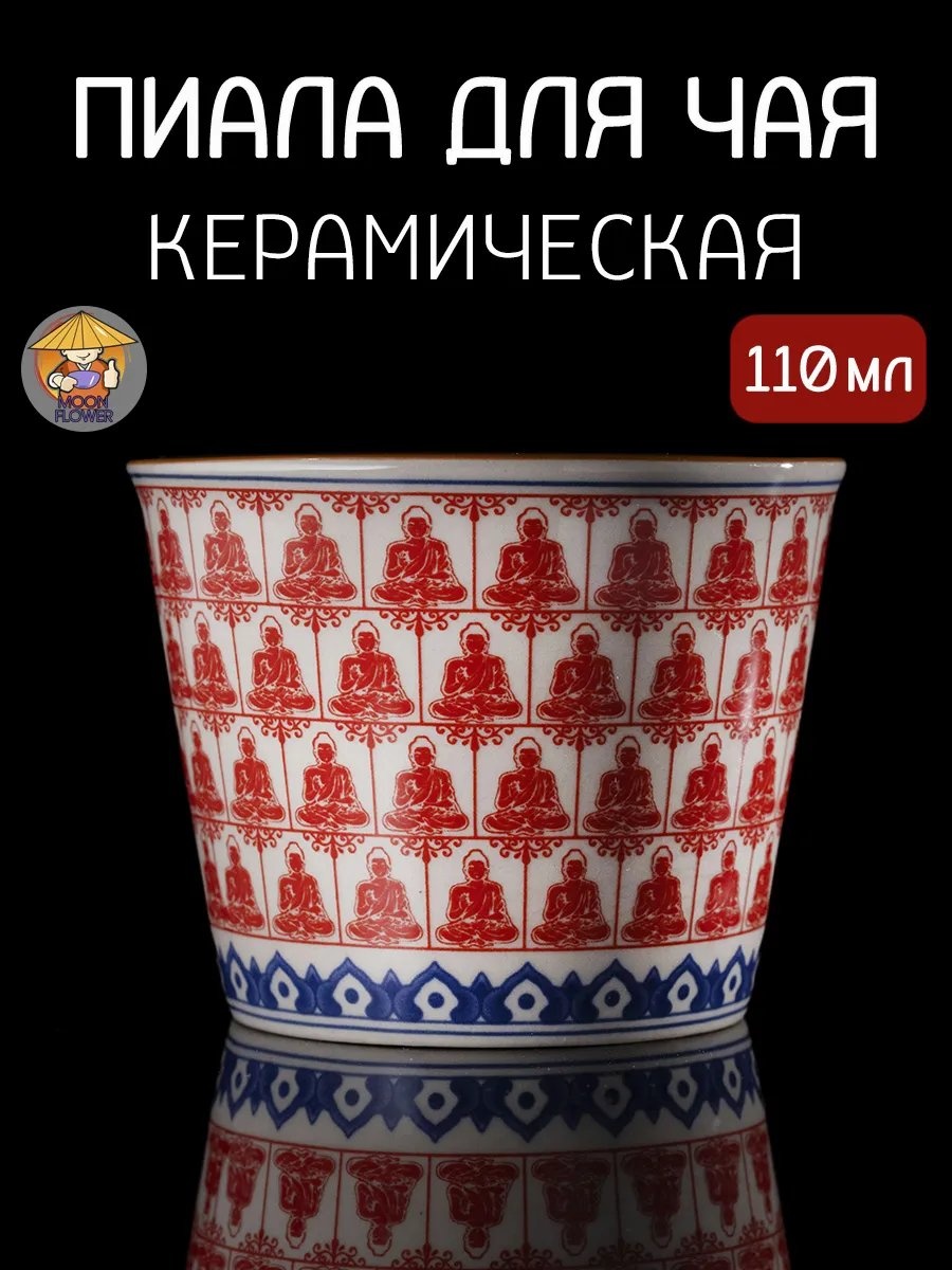 Набор пиал 1 шт, 100 мл, стеклокерамика