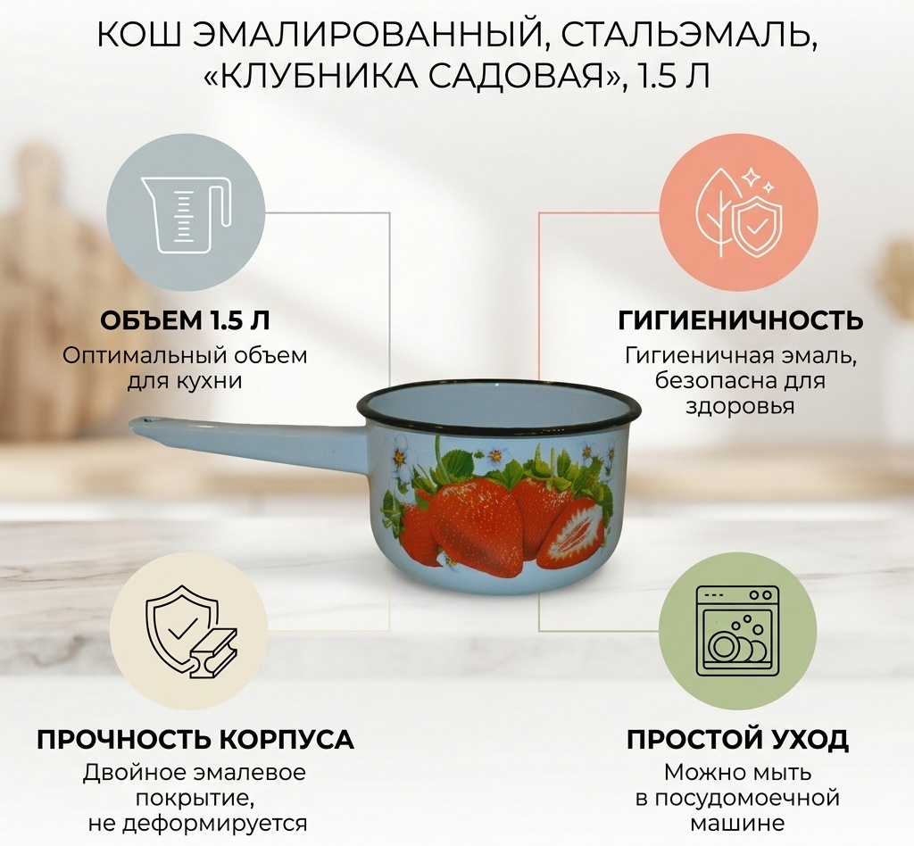 Ковш 1.5 л, СтальЭмаль 1с42с/Клубника садовая, серо-голубой сталь
