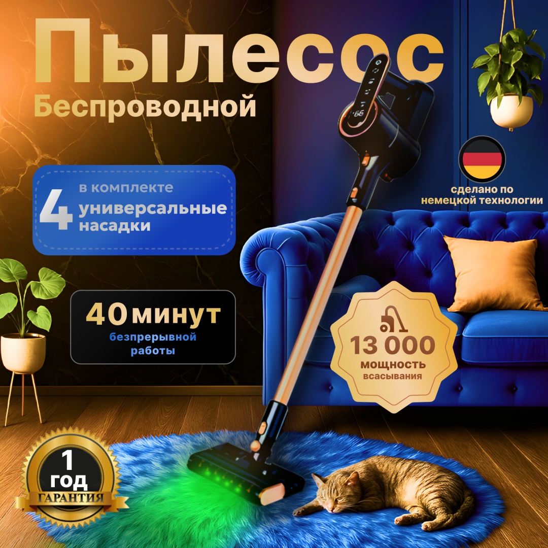 Пылесос ELVORA SLMY-2501 золотистый