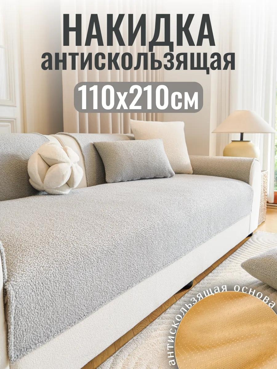 Дивандек для дивана ДивКар101121 серый накидка на диван 1шт.