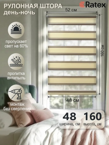 RATEX 190420031 бежевый 48x160 см
