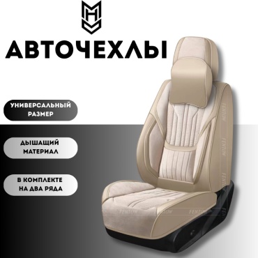 MHD Nissan Teana 2014-2024 бежевый