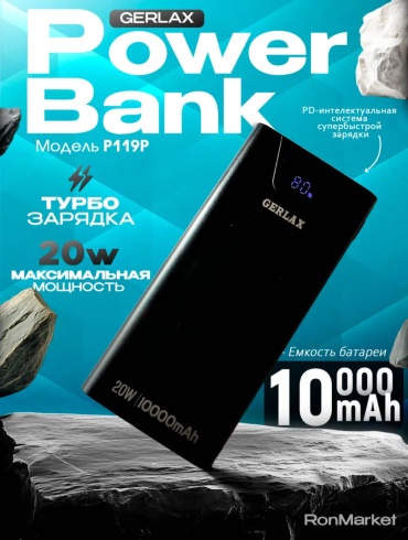 Внешний аккумулятор GERLAX PowerBank 10000 мАч 22.5 Вт белый, черный