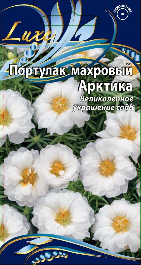 Ваше Хозяйство портулак Махровый Арктика