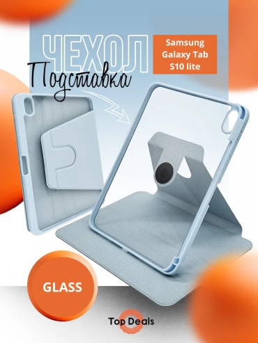 Чехол GLASS для Samsung Galaxy Tab S10 Lite 10.9 дюйм голубой