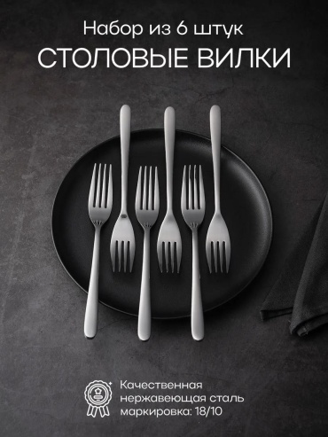Набор столовых приборов LUCCI 6 шт, серебристый 81280042(6) 182392573