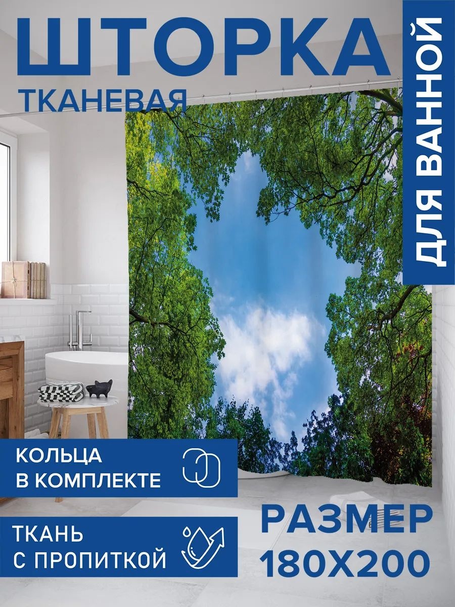 Штора для ванной 44960649101 180x200 мультиколор, полиэстер