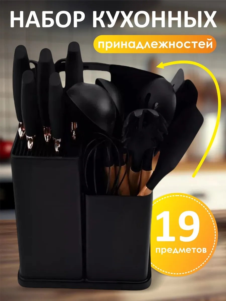 Ножницы кухонные бамбук, 1 шт
