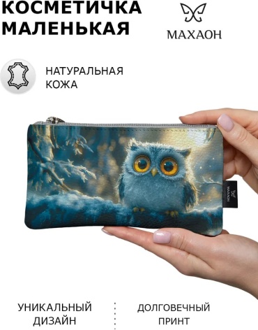 Косметичка натуральная кожа серый 10X17 см