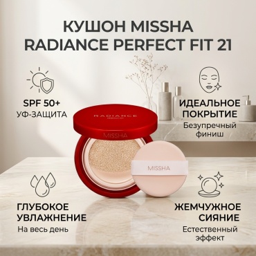 MISSHA Radiance Perfect Fit кушон 21 15 г