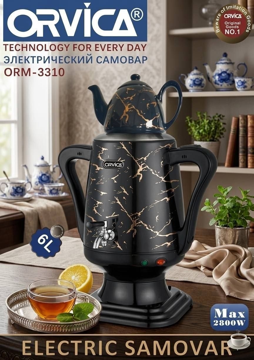 Самовар 30460391_872943642 6 л, керамика, металл