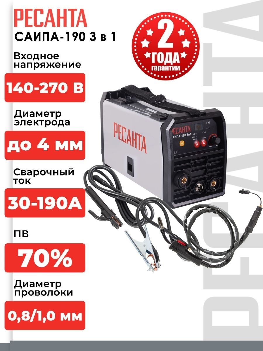 Ресанта сварочный полуавтомат САИПА-190 3в1 65/182 (аргонная (аргонодуговая) сварка, ручная дуговая сварка (MMA), FCAW)