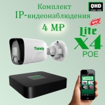 TIANDY комплект видеонаблюдения Tiandy-X4-V4m-Lite, 4MP, расширение 2560x1440