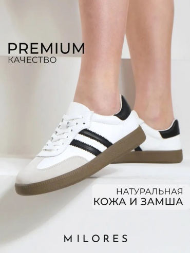 Кроссовки белый