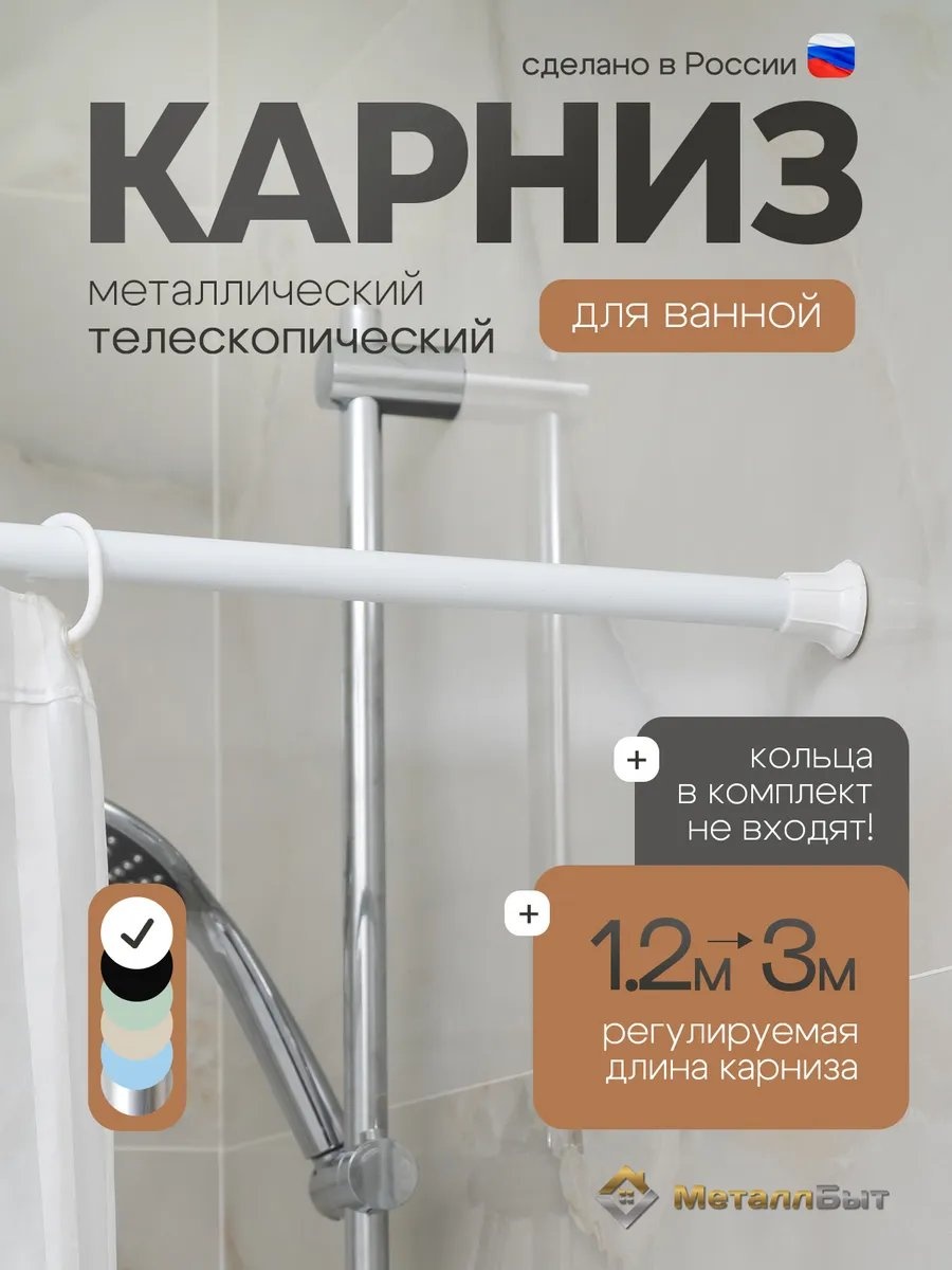 Карниз прямой 300 см, 471388210