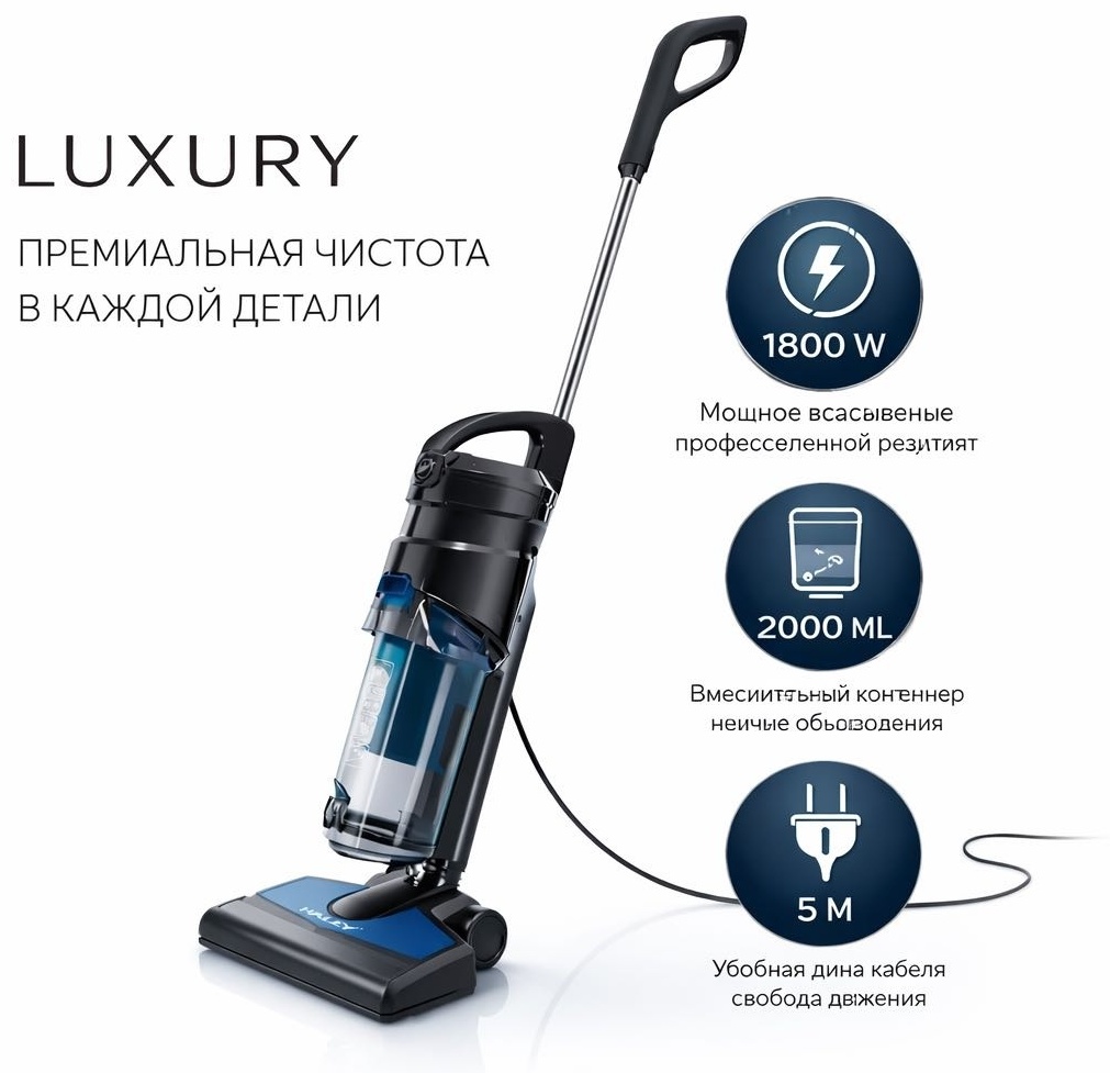 Пылесос LUXURY GM-2500 черный, синий