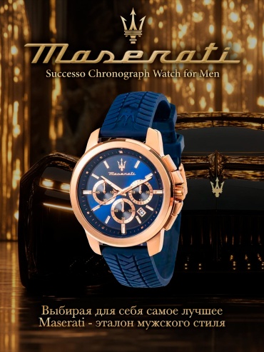 Кварцевые Maserati R8871621034 сталь