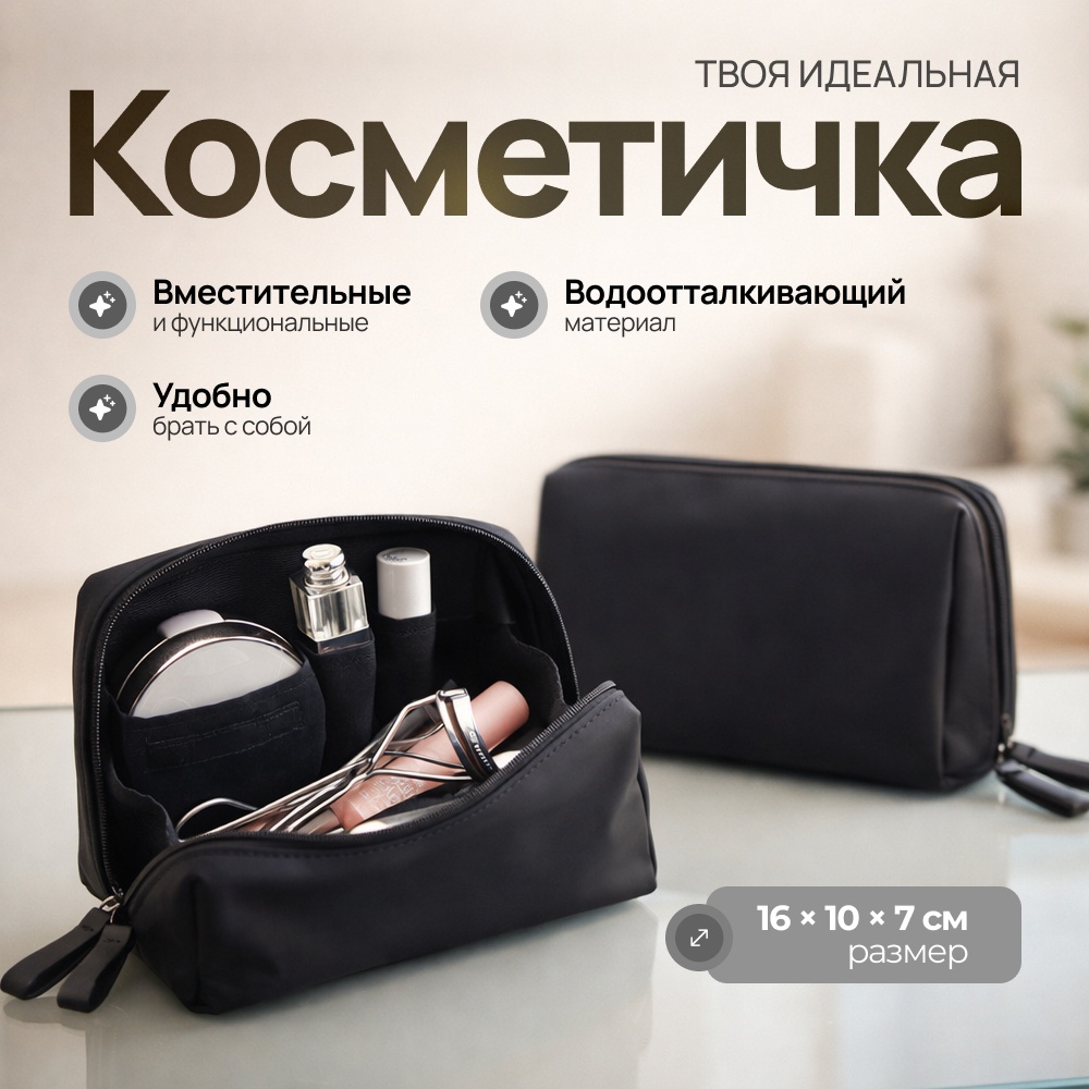 MANKAEV косметичка оксфорд черный 10X16 см