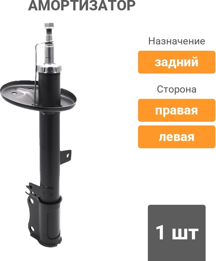 Амортизатор PATRON задний PSA334269 1 шт