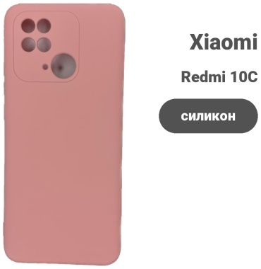 Чехол G-Case для Xiaomi Redmi 10C, Poco C40 розовый